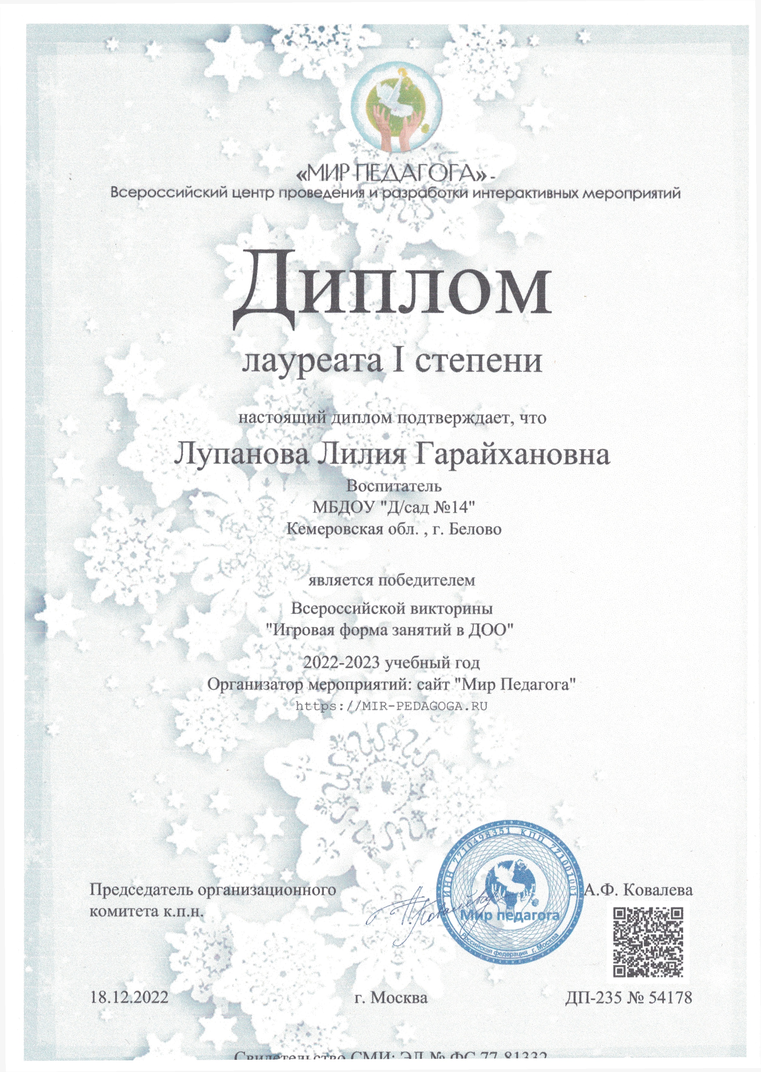 Диплом 32.jpg